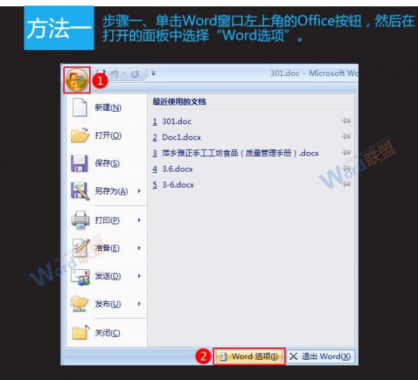 Word2007文档中的回车符怎么去掉