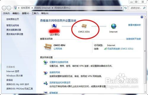 Windows 7系统如何查看局域网中的计算机