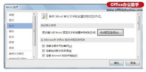 怎么关闭Word文档中自动添加项目编号（word中去掉自动项目编号）