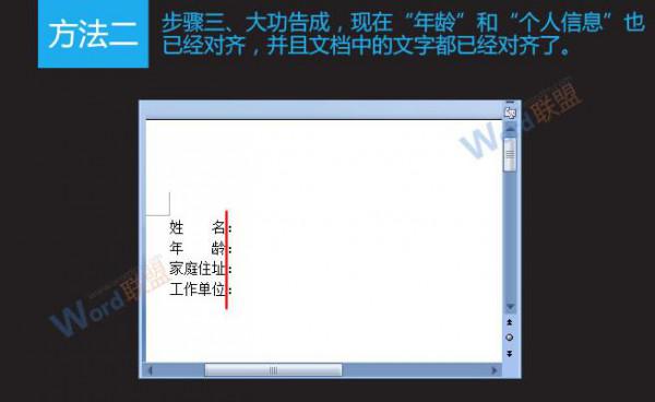 Word2007如何对齐文字