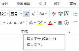 word文档的7个实用技巧