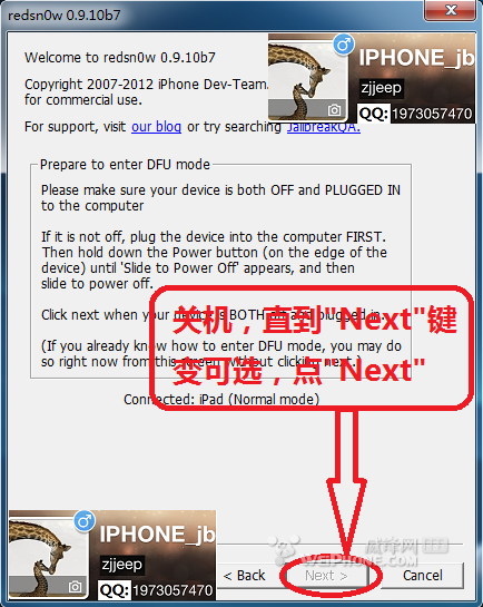 图解用红雪从ios5.1.1降级5.0.1教程