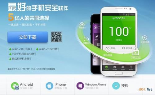 苹果ios8怎么安装360? iphone安装360好不好