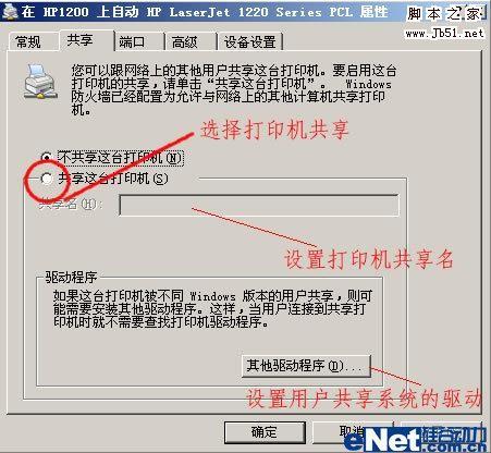 教你如何设置局域网内打印机共享 设置局域网共享打印机怎么设置