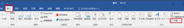 word2016问过文档怎么合并成一个并设置格式统一?