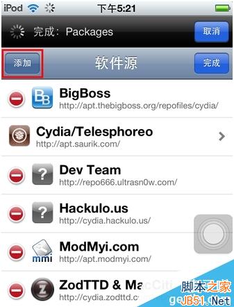 烧饼修改器怎么安装cydia? 烧饼修改器ios版Cydia安装方法