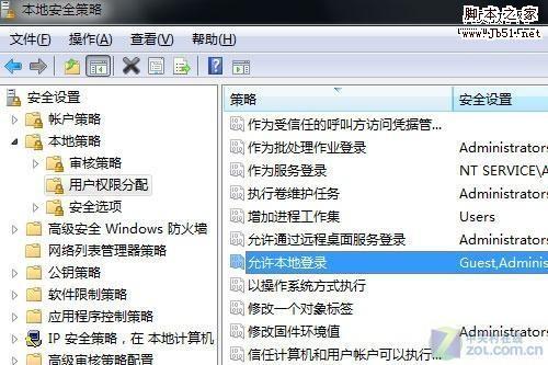 禁止Windows多用户登录方式 windows设置多用户访问