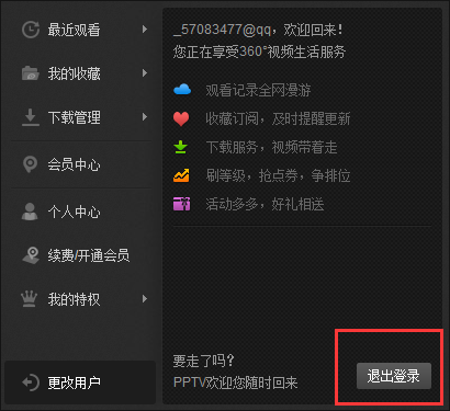 电脑pptv怎么下载不了视频/电视剧?