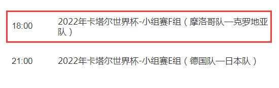 世界杯摩洛哥vs克罗地亚比赛几点开始（世界杯决赛法国vs克罗地亚比分）