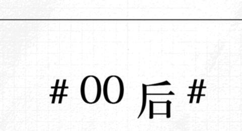 令人心动的offer第四季是什么职业 令人心动的offer第4季