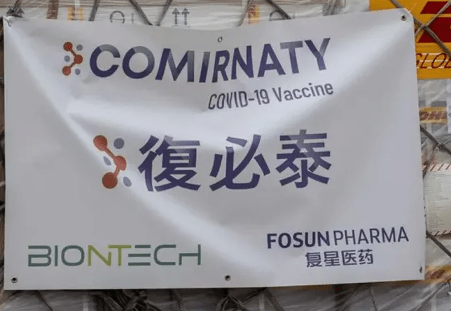 复必泰二价疫苗运抵港澳即将开打 香港复必泰疫苗接种最新消息