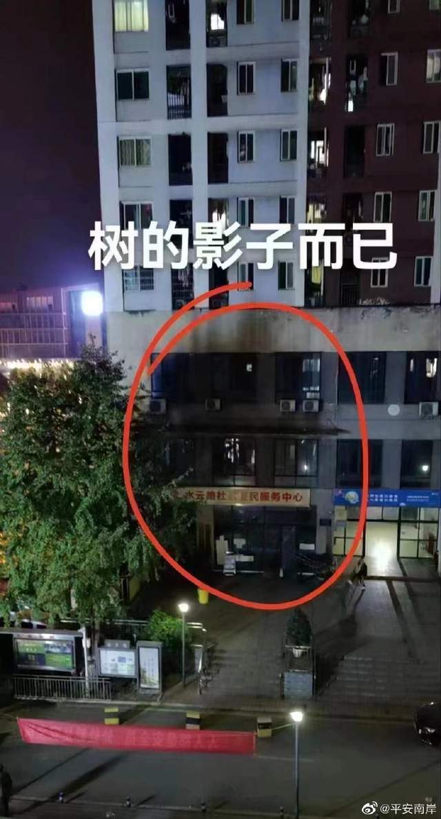 重庆南岸一街道办公室发生爆炸？警方：系谣言     