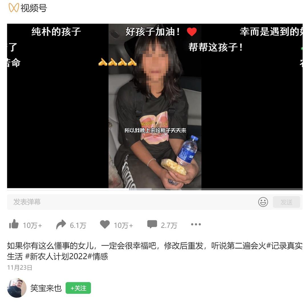 云辟谣丨大凉山小女孩每天放学捡瓶子挣学费？女孩姐姐：对方给了100元诱导拍摄