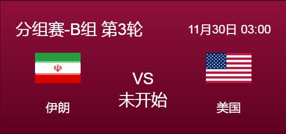 世界杯伊朗vs美国哪队强 世界杯预选赛伊朗vs中国