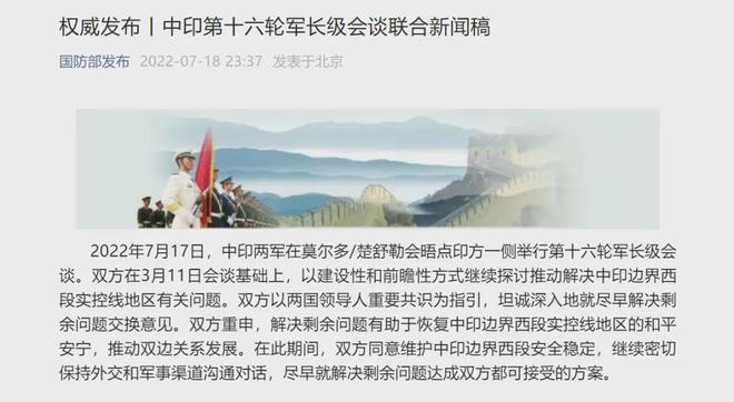 胡锡进：印媒称中印军队在藏南地区“交火”，但在商讨给事件降温   