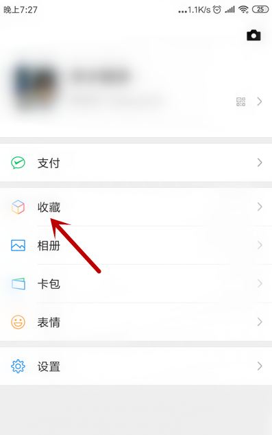 怎么转发语音给微信好友