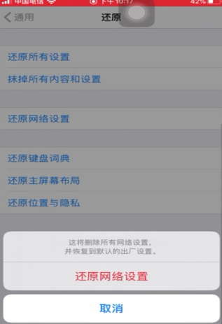 4g网络限速怎么解除