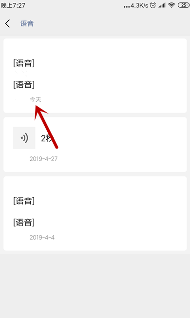 怎么转发语音给微信好友