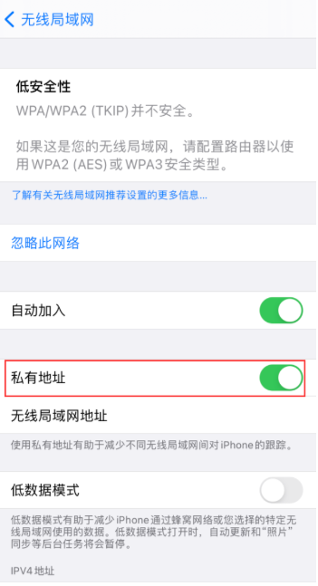 ios14更新无法连接到互联网