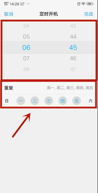 vivo手机定时开关机在哪里