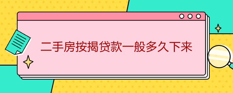 二手房*由哪方承担（二手房费用由谁来承担）