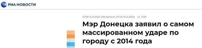 顿涅茨克市长：乌军15日对该市发起2014年以来最大规模打击  