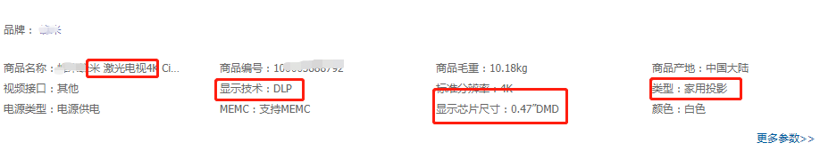 激光电视和投影仪的区别，行业大神为你深度解析