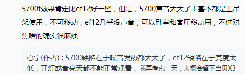 爱普生tw5700t值不值得购买，对比爱普生ef12哪个好这篇告