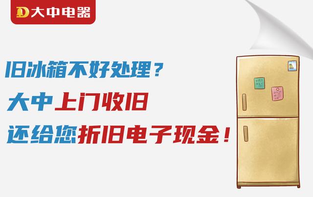 大中电器39周年庆，四大名“补”齐聚京城