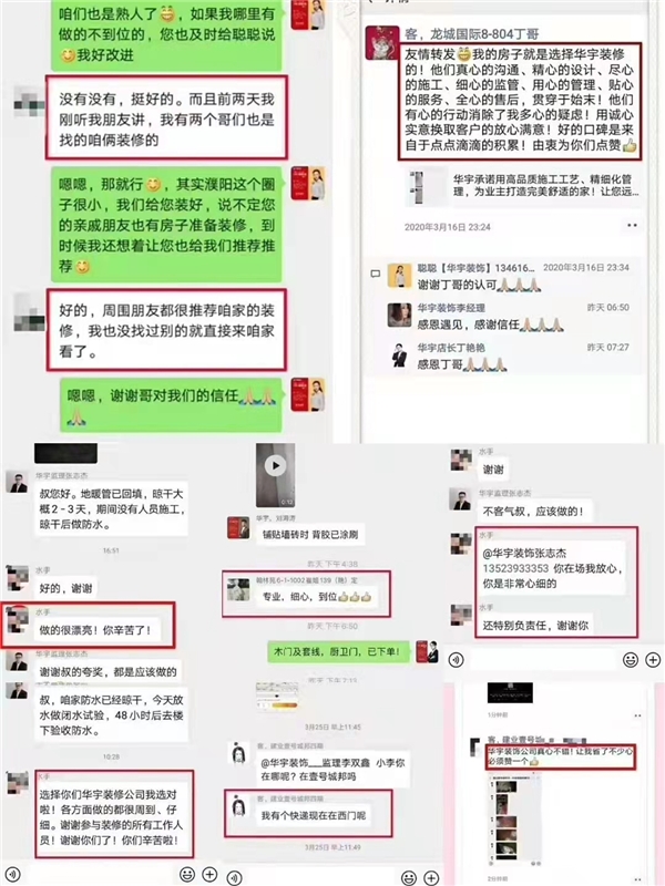 濮阳华宇装饰：好的装修公司如何选？ 关键看好这几点！