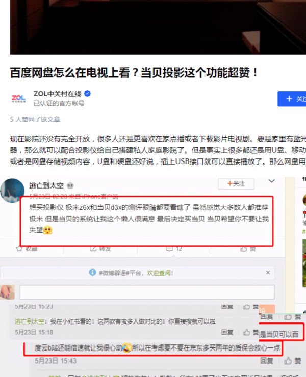 极米rspro值得买吗，和当贝K1哪款好这一篇内容让你彻底清楚