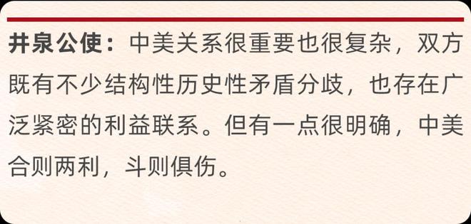 对话驻美国一线外交官：现在是滚石上山，不能松手