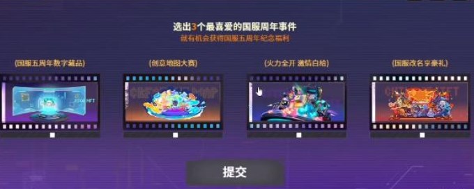 csgo五周年答题活动回忆长廊答案是什么？ 回忆长廊答题题库及答案介绍