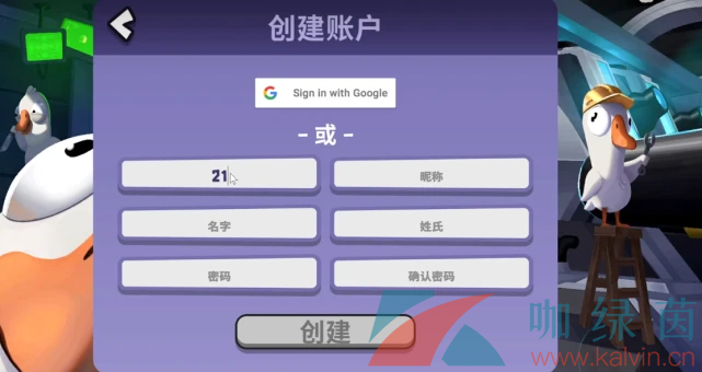 鹅鸭杀账号可以用QQ邮箱注册吗？   《鹅鸭杀》使用QQ邮箱注册方法介绍