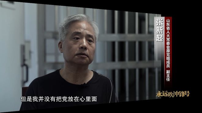 “钱袋子”“白手套” 张新起和他的“明天系”