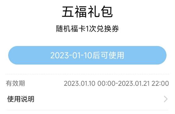 2023支付宝五福啥时候哪天开始 支付宝五福什么时候开始