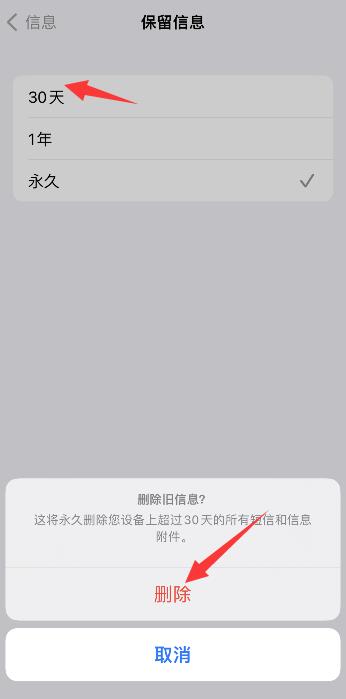 iPhone清理缓存怎么操作