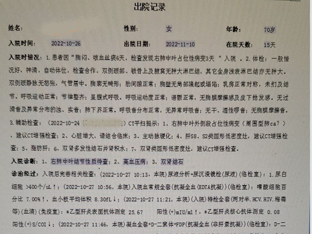 70岁的肺腺癌患者，手术后病情被控制（肺腺癌手术失败）