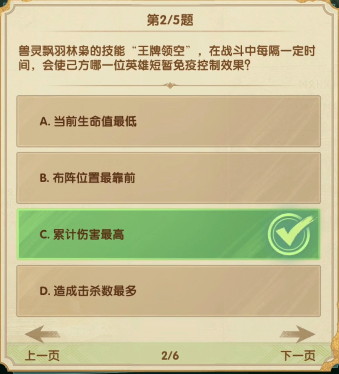 剑与远征诗社竞答2月最新答案  2023剑与远征诗社竞答第六天答案汇总