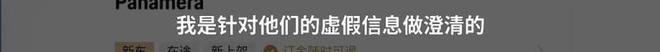 “超低价12.4万保时捷”最终谈崩了，“表现出对中国消费者的傲慢”