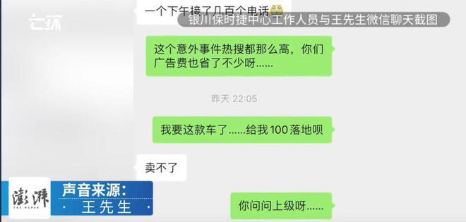 “超低价12.4万保时捷”最终谈崩了，“表现出对中国消费者的傲慢”