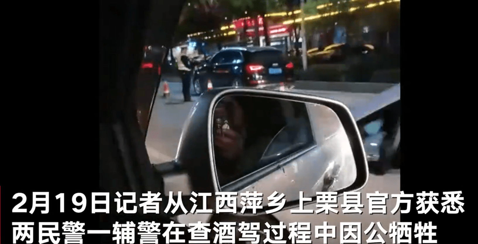 江西2民警1辅警查酒驾被刺（江西辅警王某龙）