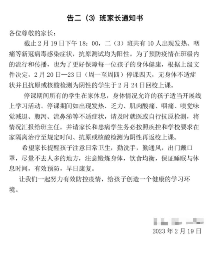 杭州两所中小学出现新冠阳性学生（杭州小学生确诊）