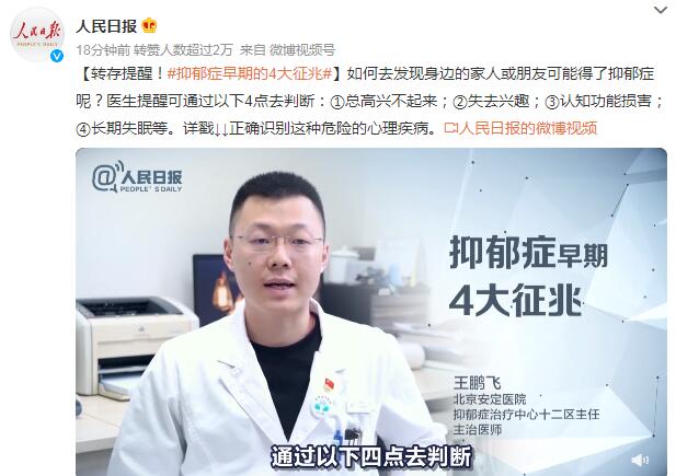 抑郁症早期的4大征兆 抑郁症早期的4大征兆图片