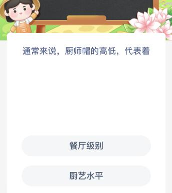 厨师帽的高低代表着什么 厨师帽高低的区别