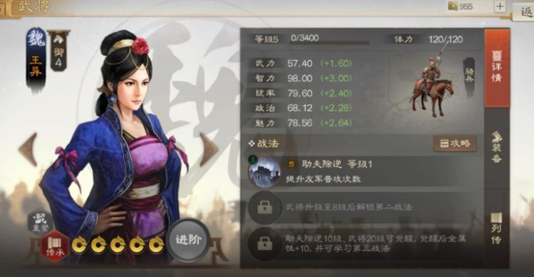 三国志战棋版科技怎么加点 三国志战棋版科技怎么加点的