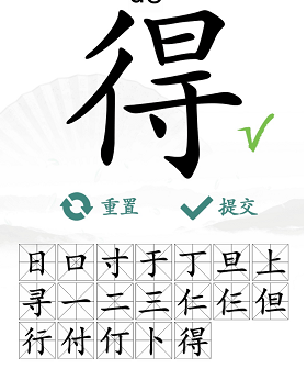 得找出19个常见字是什么？汉字找茬王得找出19个常见字答案