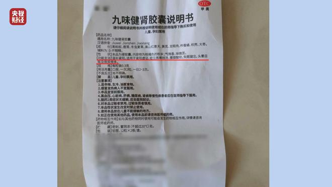 3·15晚会丨药贩子的免费套路：免费寄给老人的“评书机” 暗藏天价药骗局    