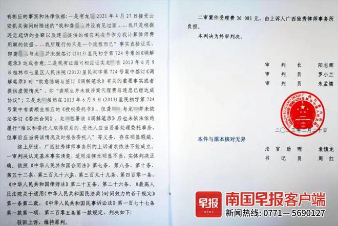 60万变426万！七旬老人莫名背上巨额律师费，法院判决纠正   