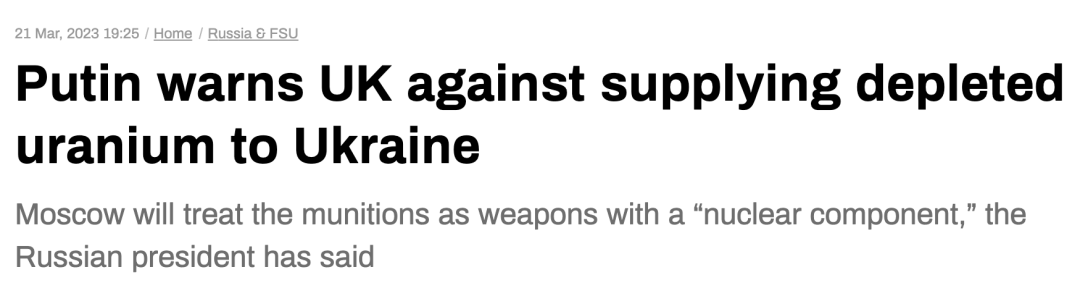 英国要用贫铀弹武装乌克兰 英国要用贫铀弹武装乌克兰吗